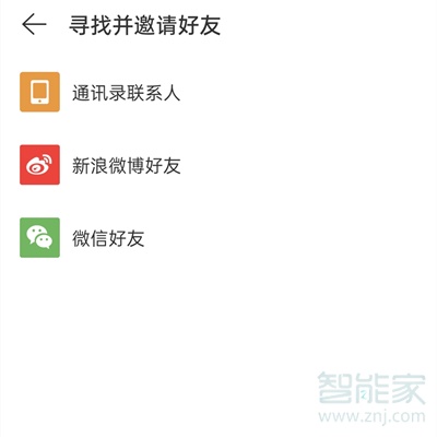網易云如何加別人好友
