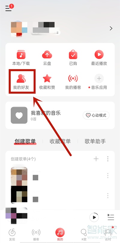 網易云如何加別人好友