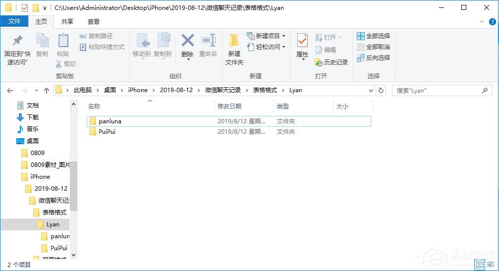 蘋果手機怎么恢復(fù)微信聊天記錄？比特蘋果恢復(fù)大師來幫你！