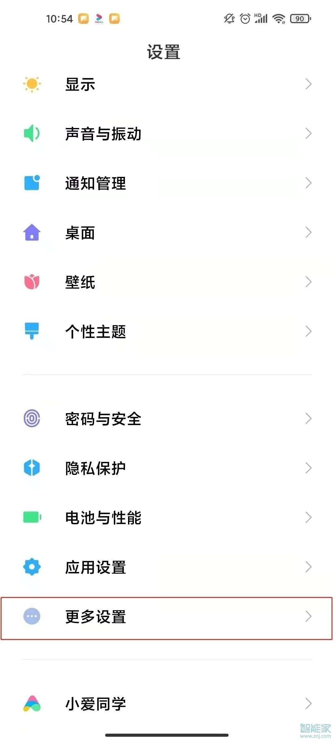 紅米k30至尊紀念版怎么設置微信視頻美顏