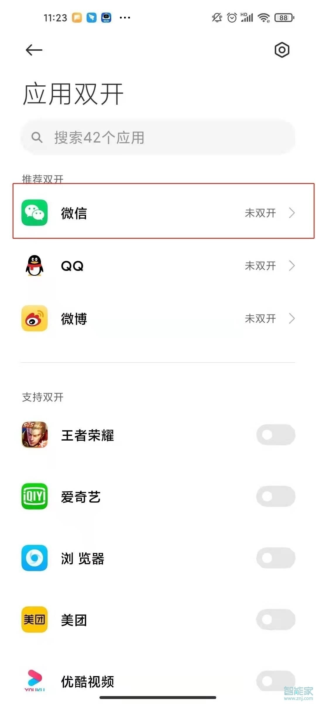 紅米k30至尊紀念版怎么設置微信分身