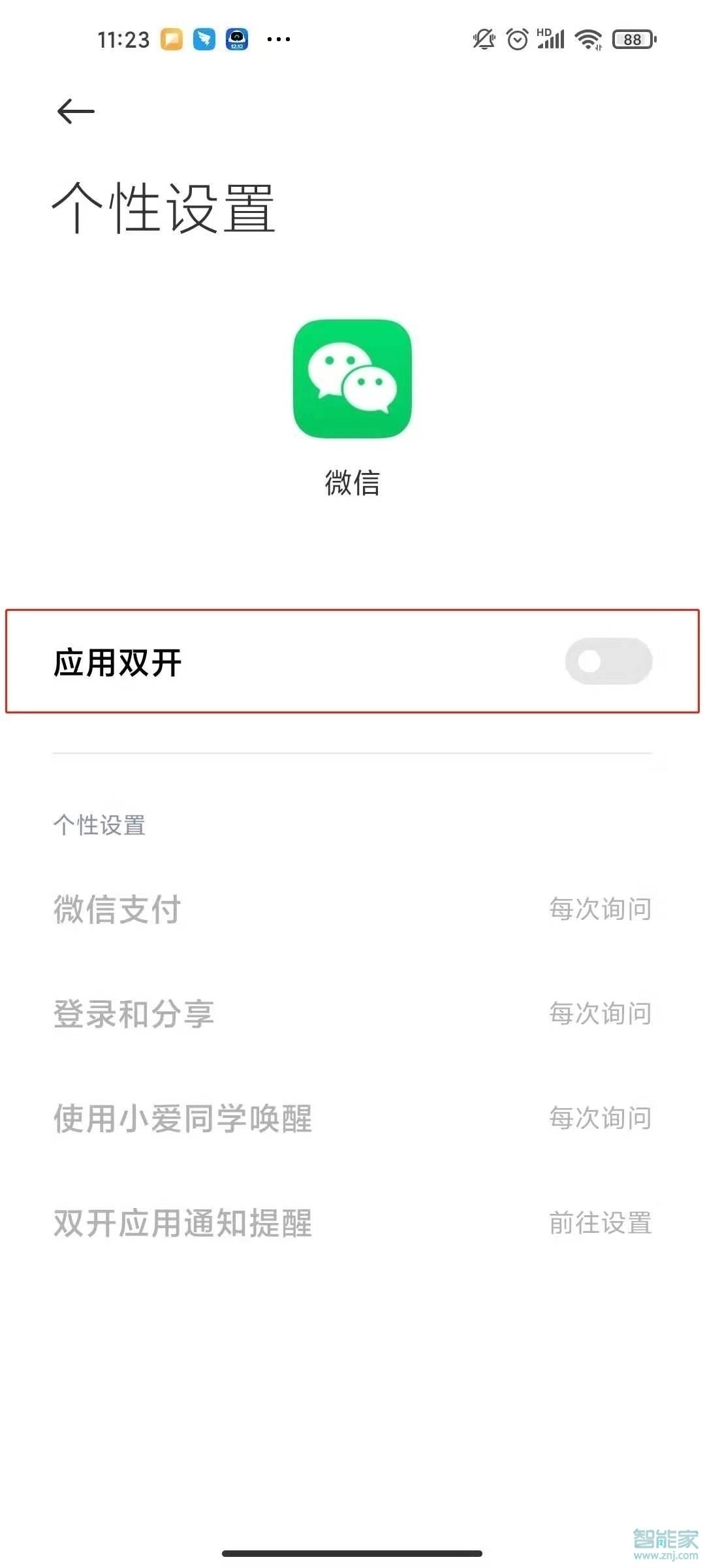 紅米k30至尊紀念版怎么設置微信分身