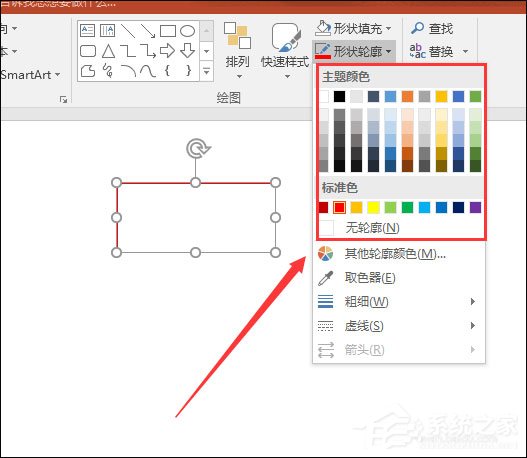 PowerPoint怎么設(shè)置圖形輪廓？PPT設(shè)置形狀輪廓的方法