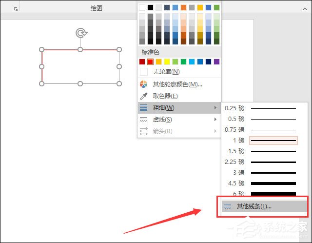 PowerPoint怎么設(shè)置圖形輪廓？PPT設(shè)置形狀輪廓的方法