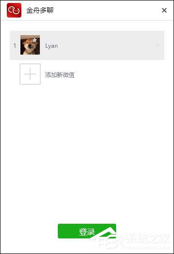 電腦怎么同時登錄多個微信？金舟多聊來幫你！