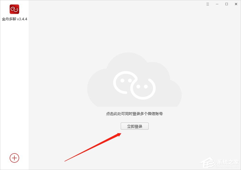 電腦怎么同時登錄多個微信？金舟多聊來幫你！