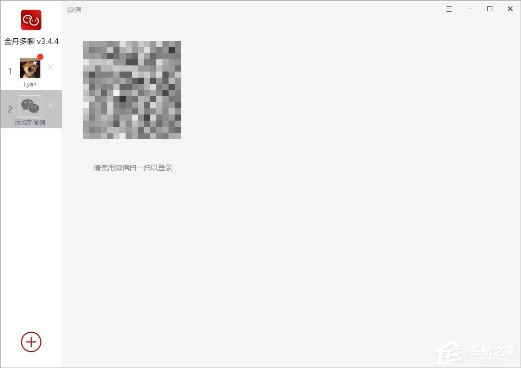 電腦怎么同時登錄多個微信？金舟多聊來幫你！