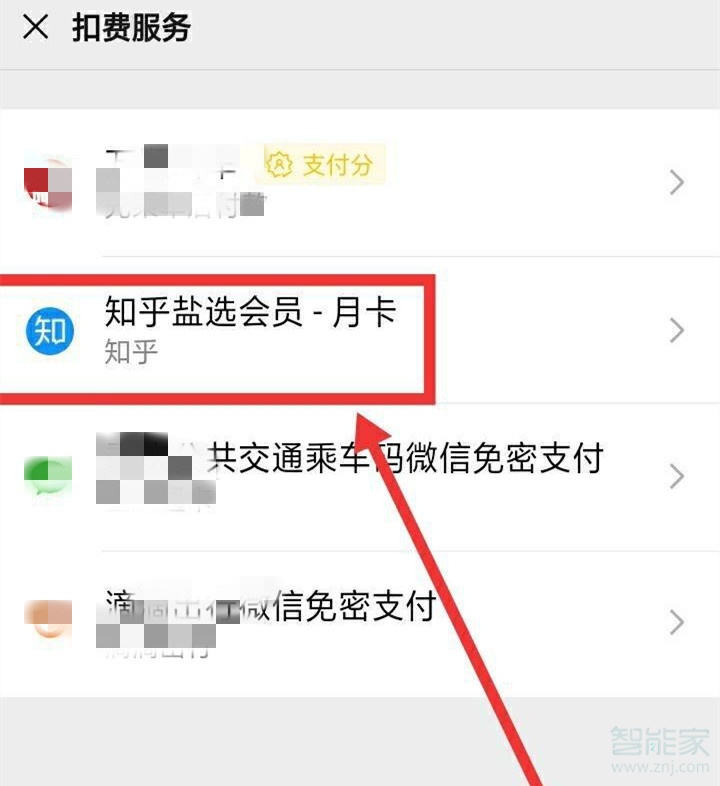 知乎連續包月怎么取消