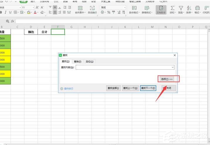 wps怎么對不同顏色的表格內(nèi)容求和?wps表格按顏色求和的方法