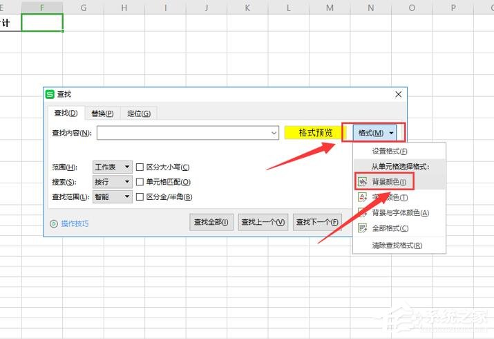 wps怎么對不同顏色的表格內(nèi)容求和?wps表格按顏色求和的方法
