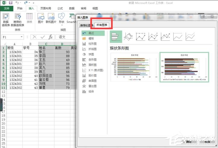 Excel表格怎么制作雷達(dá)圖？Excel表格制作帶數(shù)據(jù)標(biāo)記雷達(dá)圖的方法