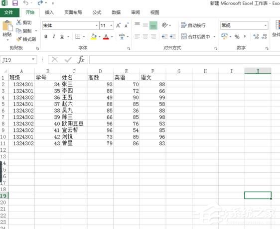 Excel表格怎么制作雷達(dá)圖？Excel表格制作帶數(shù)據(jù)標(biāo)記雷達(dá)圖的方法