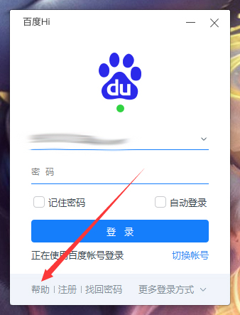 百度Hi怎么聯(lián)系在線客服？百度Hi電腦版在線客服聯(lián)系方法