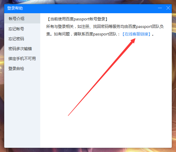 百度Hi怎么聯(lián)系在線客服？百度Hi電腦版在線客服聯(lián)系方法