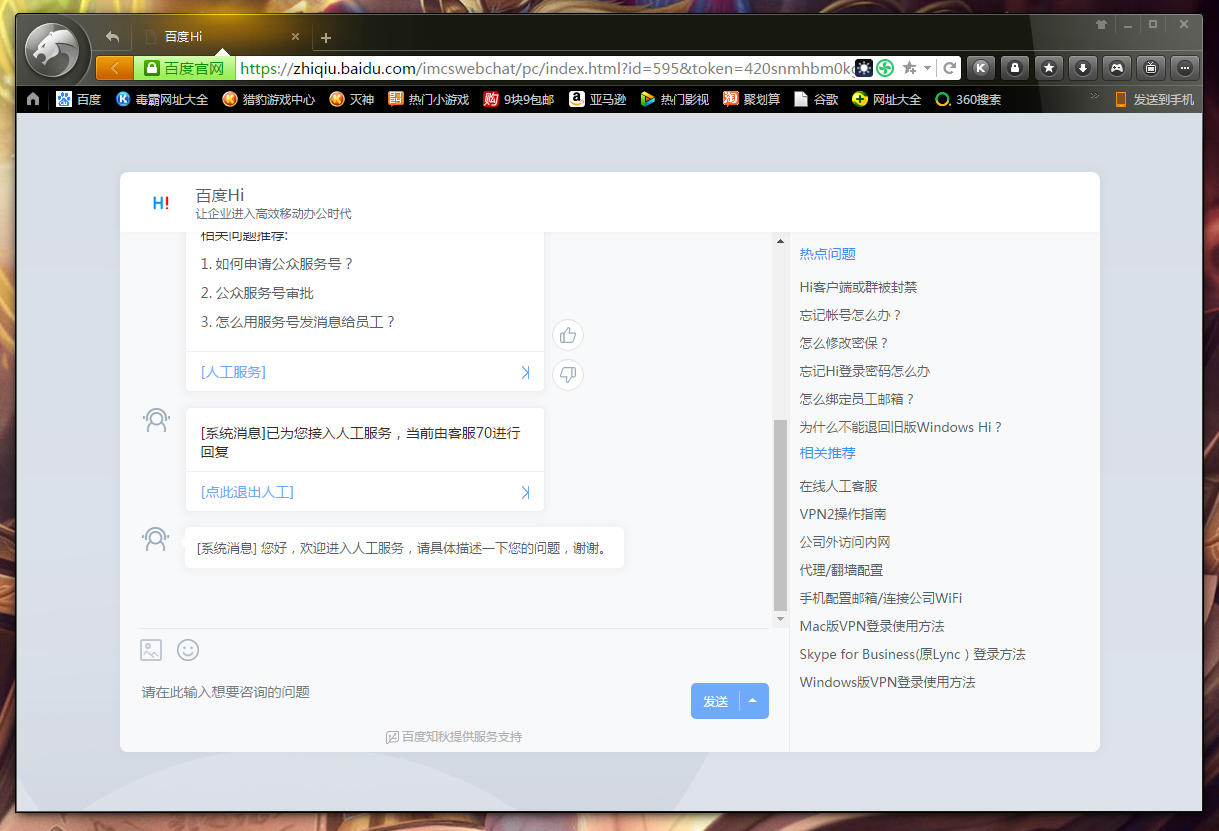 百度Hi怎么聯(lián)系在線客服？百度Hi電腦版在線客服聯(lián)系方法