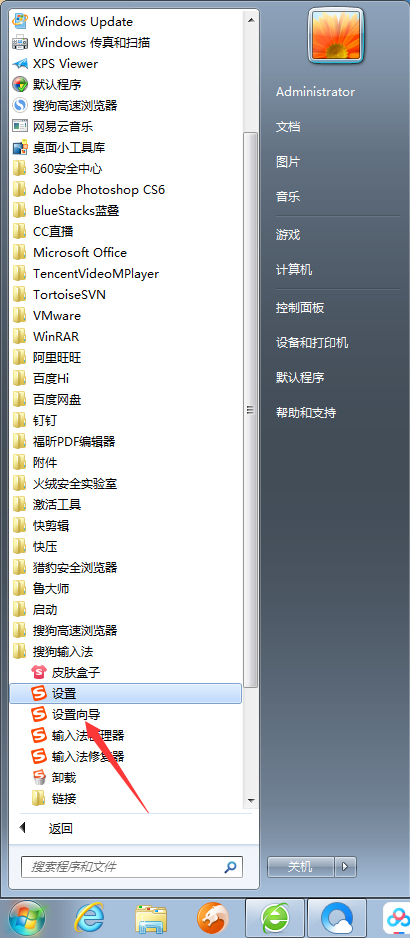 怎么個性化設置搜狗輸入法？搜狗輸入法個性化設置教程