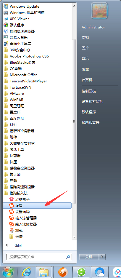 搜狗輸入法拼音糾錯怎么關？搜狗輸入法拼音糾錯功能關閉教程