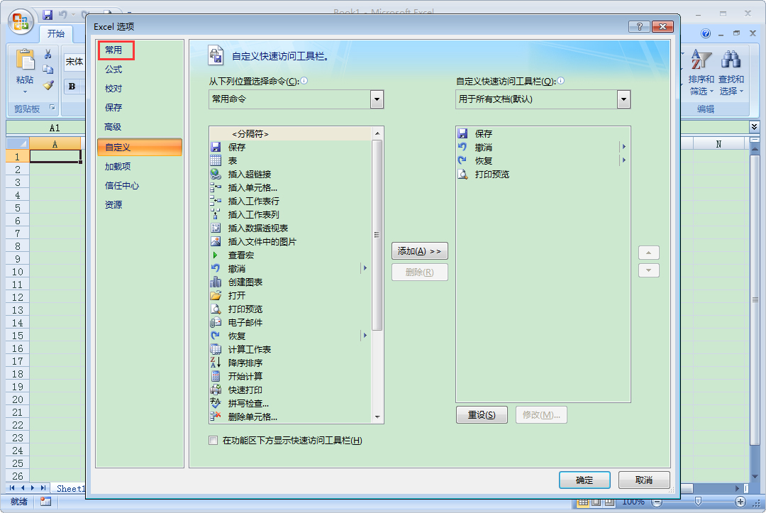 Excel怎么使用幫助？Excel2007使用幫助打開方法分享