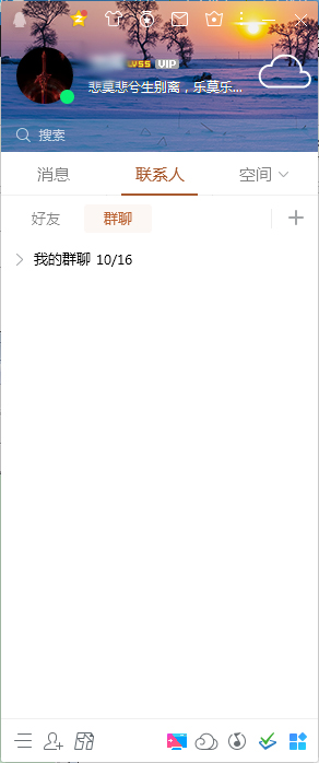 QQ群怎么上傳文件？QQ群文件上傳方法簡述