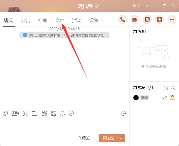 QQ群怎么上傳文件？QQ群文件上傳方法簡述