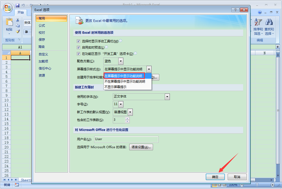 Excel怎么使用幫助？Excel2007使用幫助打開方法分享