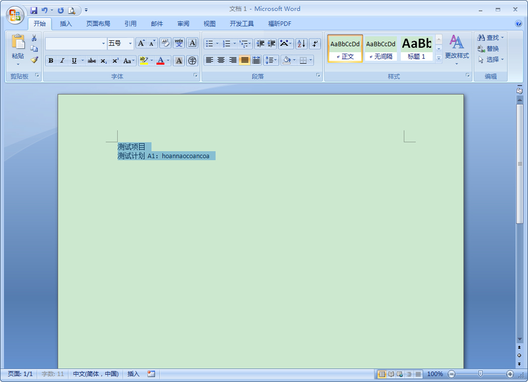 PPT怎么轉Word？PPT轉Word方法分享