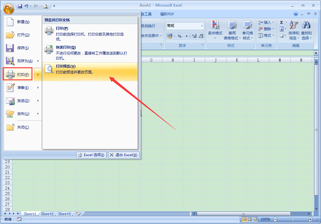 Excel中如何設置頁碼？Excel頁碼設置教程