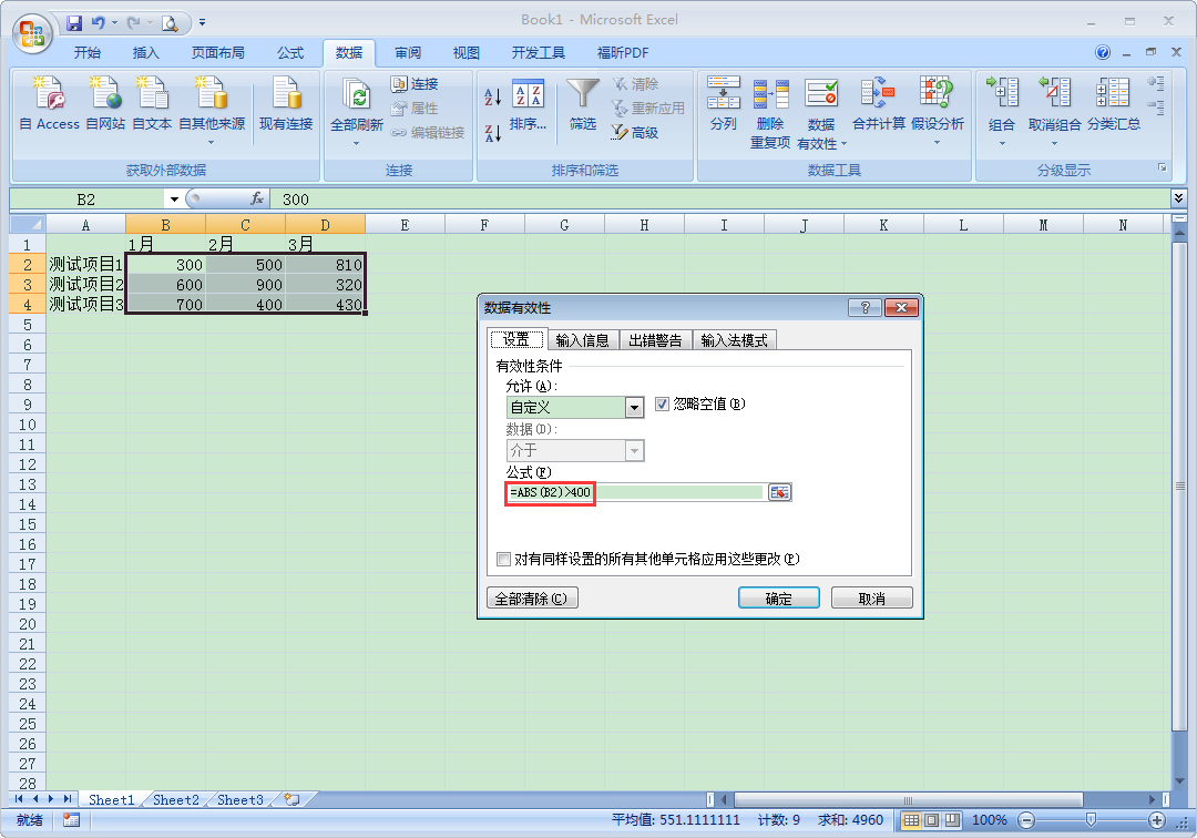怎么在Excel中圈出無效數據？Excel無效數據圈出教程