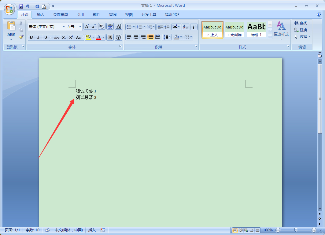 Word段前分頁怎么設(shè)置？Word2007段前分頁使用教程