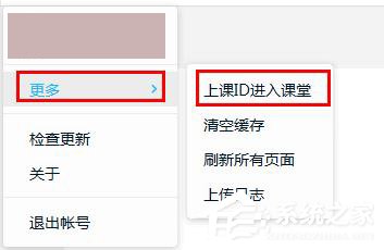 騰訊課堂學(xué)生版怎么輸入ID進(jìn)入課堂?騰訊課堂學(xué)輸入ID進(jìn)入課堂的方法