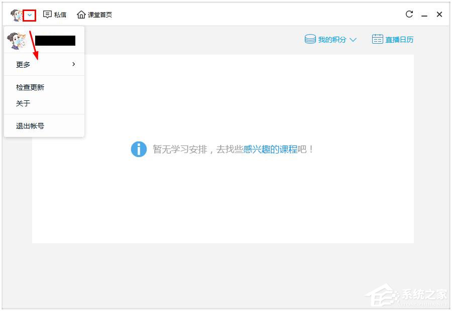 騰訊課堂學(xué)生版怎么輸入ID進(jìn)入課堂?騰訊課堂學(xué)輸入ID進(jìn)入課堂的方法