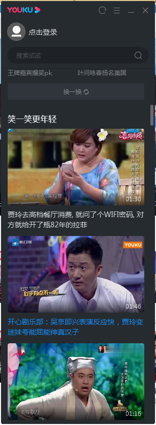 優(yōu)酷極速版怎么啟動？優(yōu)酷極速版啟動方法
