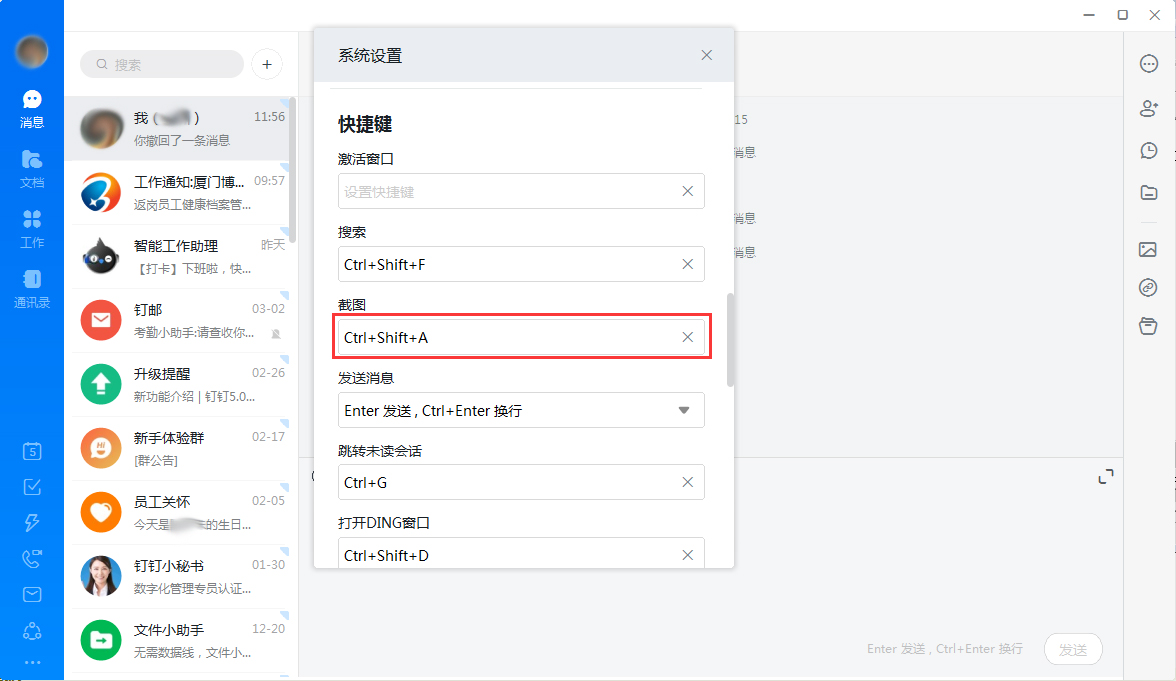 釘釘怎么發(fā)圖片給好友？釘釘電腦版圖片發(fā)送教程