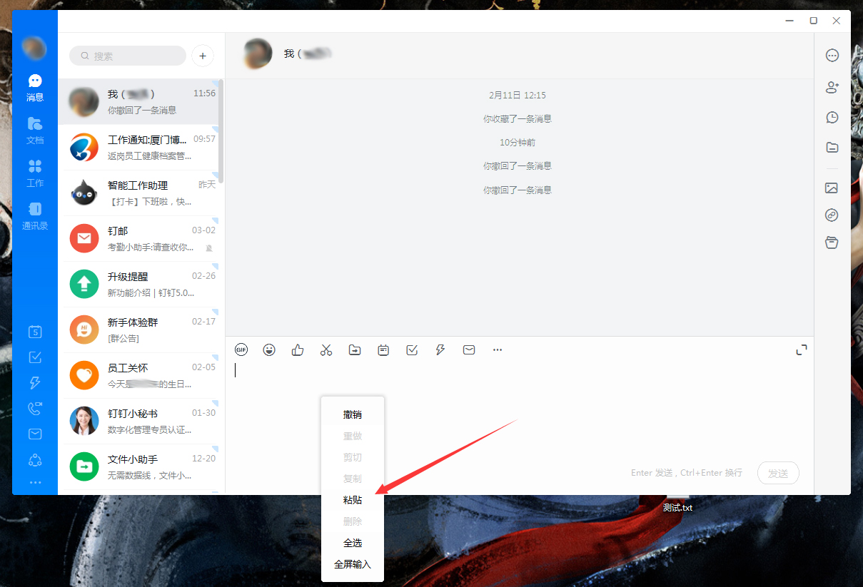釘釘怎么發(fā)圖片給好友？釘釘電腦版圖片發(fā)送教程