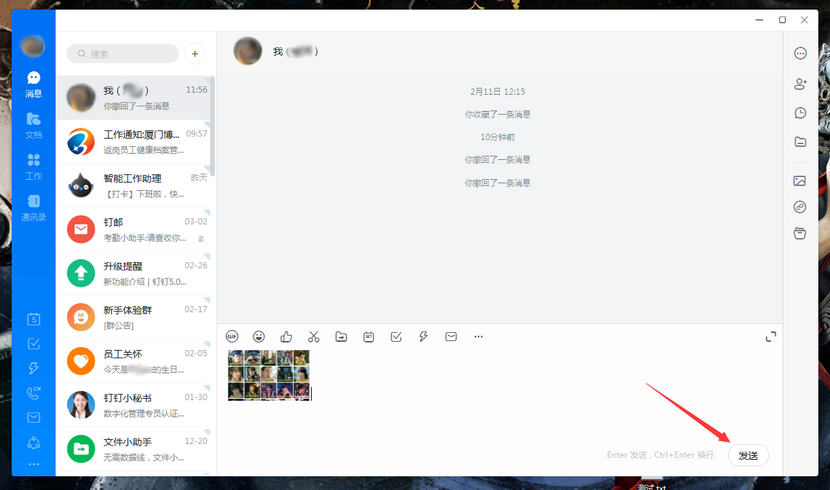 釘釘怎么發(fā)圖片給好友？釘釘電腦版圖片發(fā)送教程
