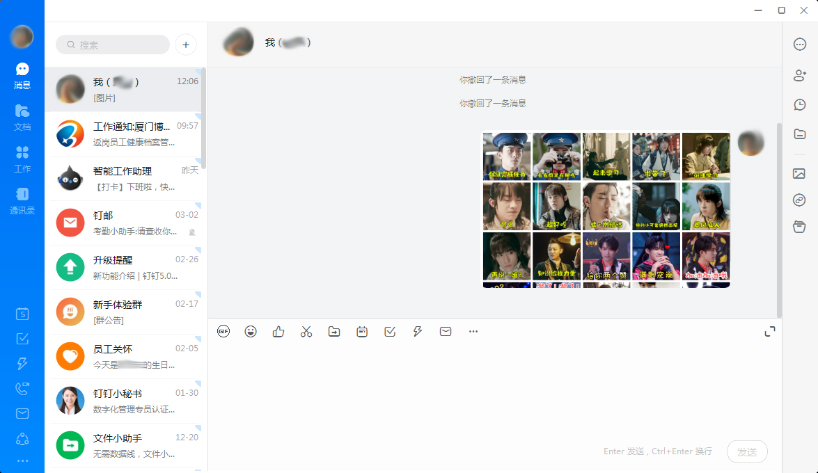 釘釘怎么發(fā)圖片給好友？釘釘電腦版圖片發(fā)送教程