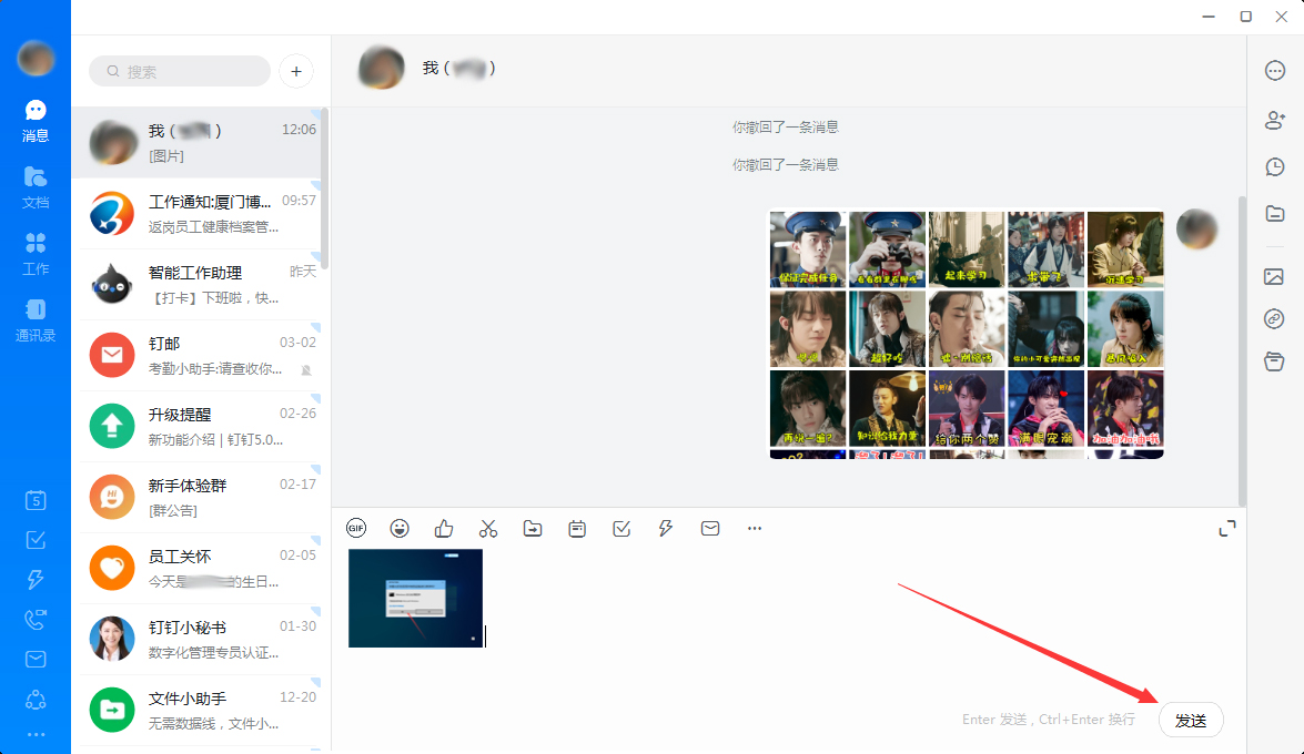 釘釘怎么發(fā)圖片給好友？釘釘電腦版圖片發(fā)送教程