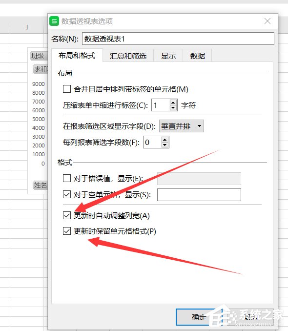 怎么保持wps表格中數據透視表刷新后格式不變?
