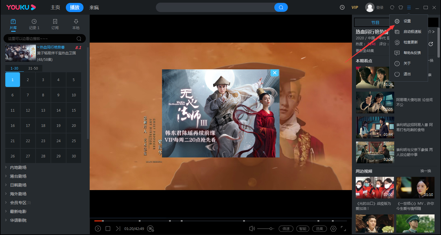 優酷硬件加速怎么關閉？優酷電腦版硬件加速關閉教程