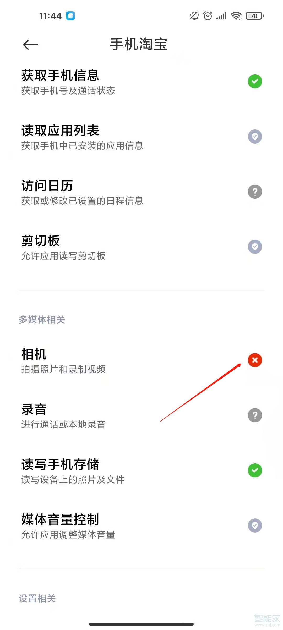 淘寶相冊權(quán)限禁止了怎么恢復(fù)
