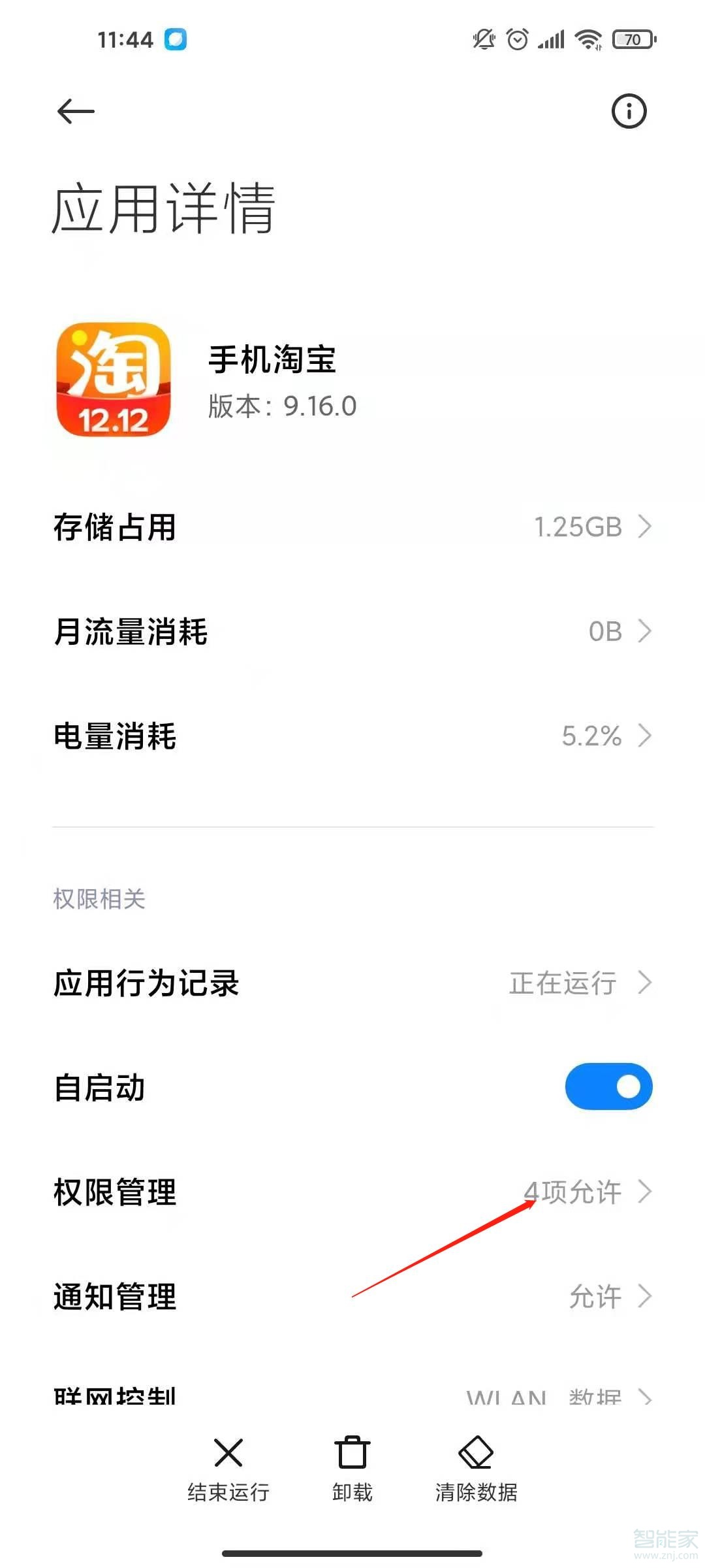 淘寶相冊權(quán)限禁止了怎么恢復(fù)