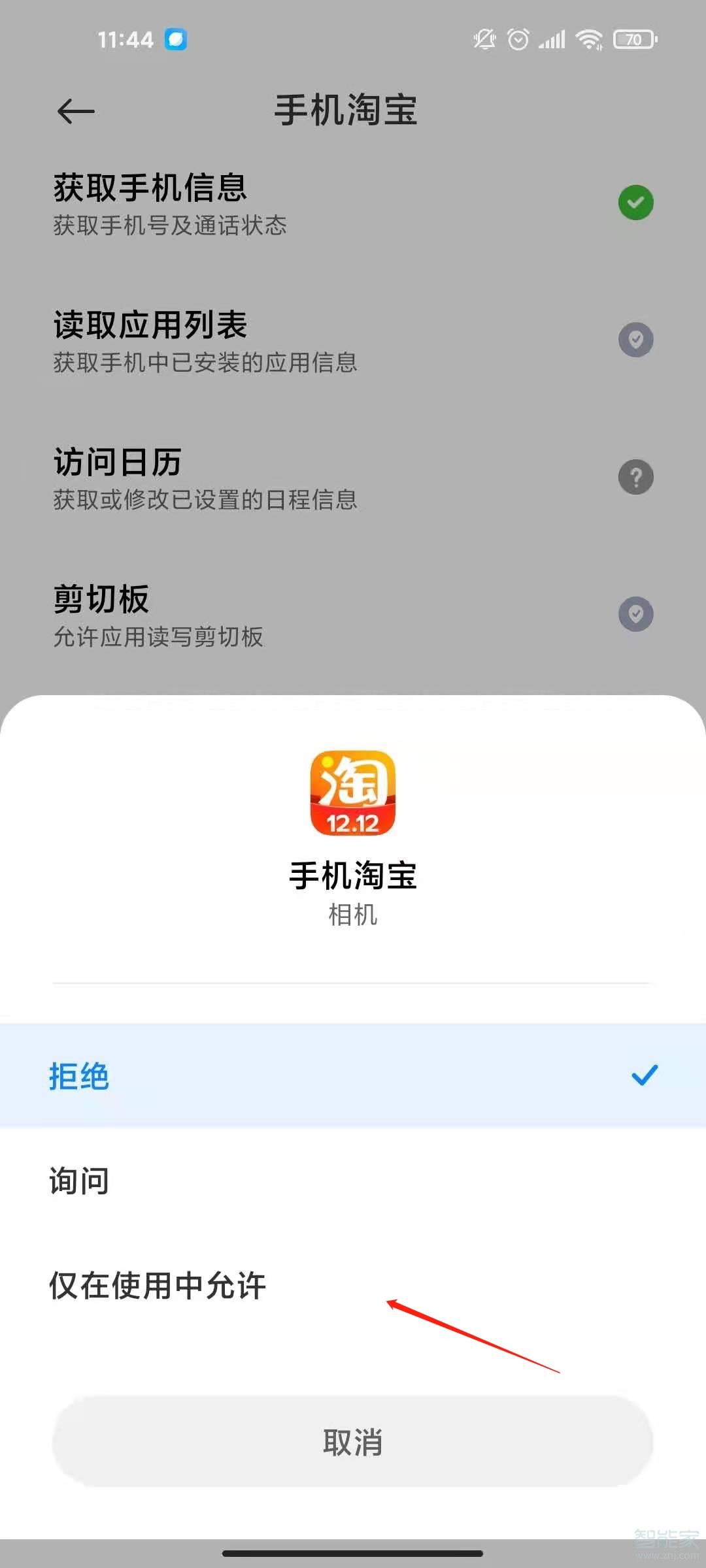 淘寶相冊權(quán)限禁止了怎么恢復(fù)
