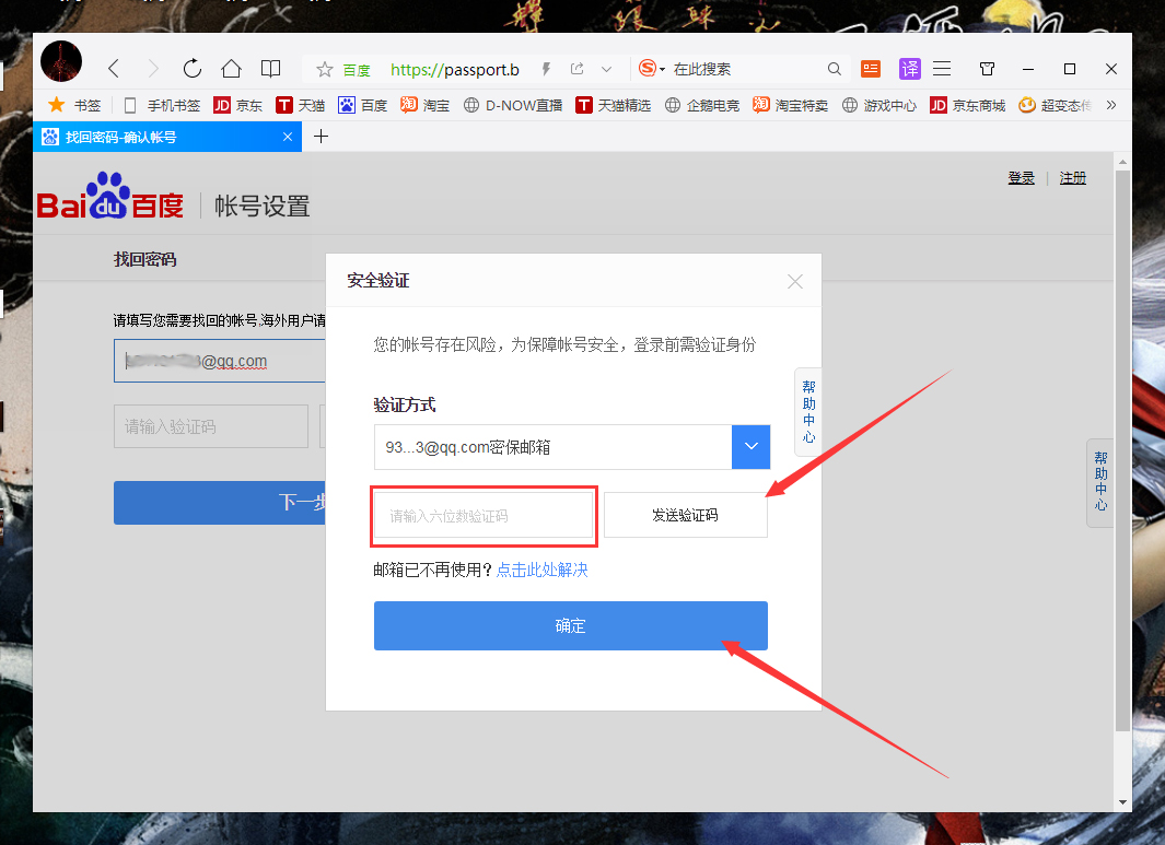 百度Hi忘記密碼怎么辦？百度Hi電腦版忘記密碼解決方法