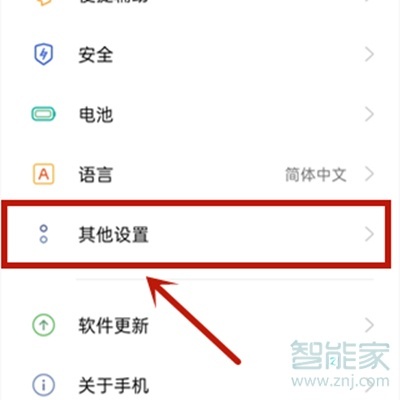 oppok7x怎么調視頻美顏