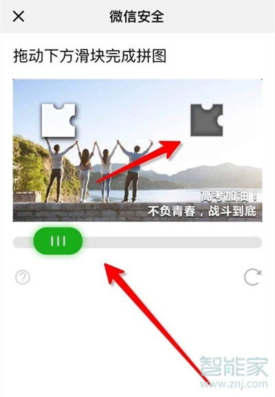 微信賬號保護狀態怎么解除
