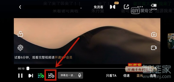 愛(ài)奇藝字幕設(shè)置在哪里