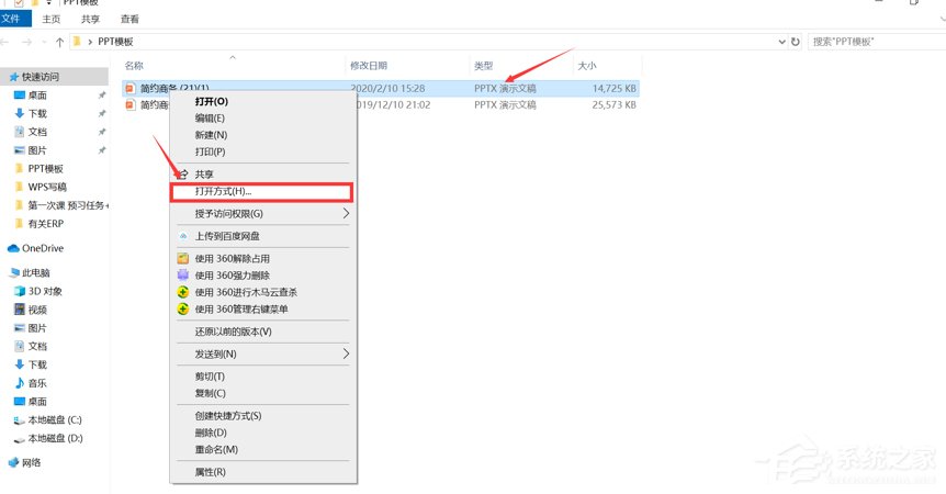 怎么用wps將pptx格式轉(zhuǎn)換成ppt格式?
