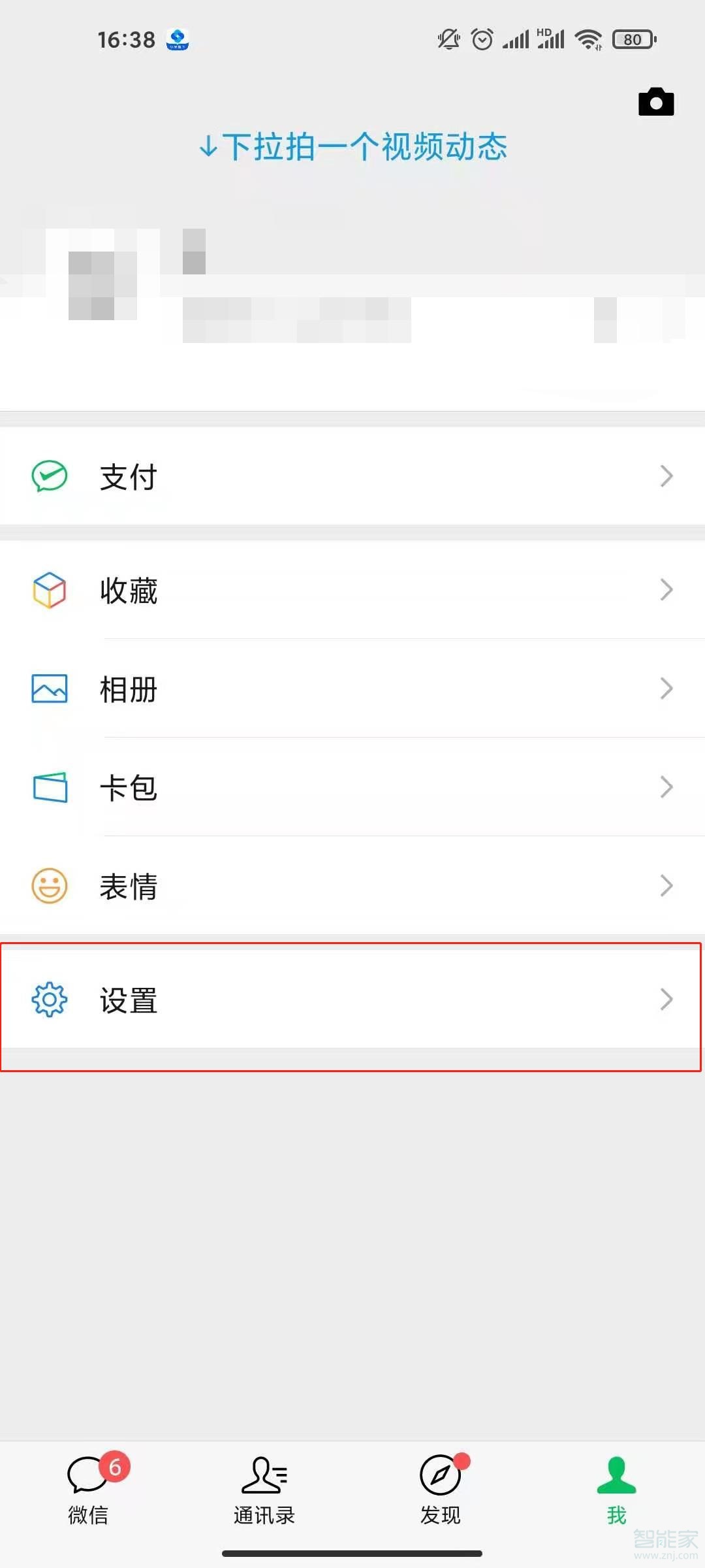 微信附近的人怎么關閉
