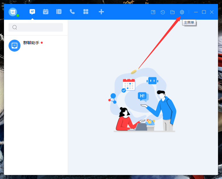 百度Hi個人資料怎么修改？百度Hi電腦版個人資料修改教程