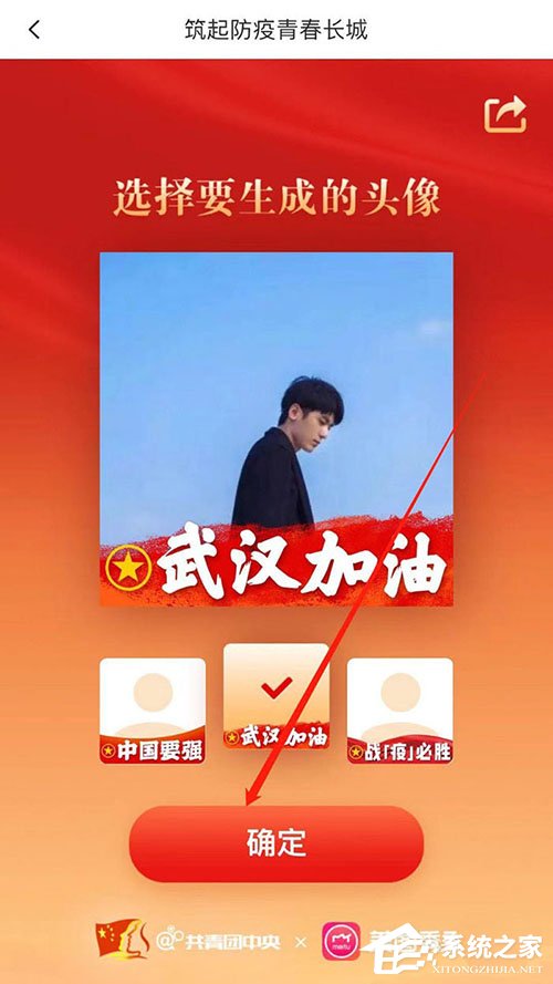 手機(jī)美圖秀秀怎么制作武漢加油頭像?